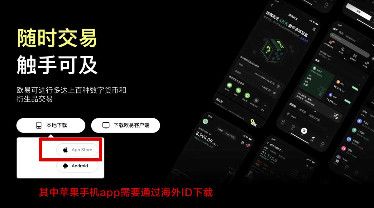 欧交易所App最新版本下载指南，快速获取最新功能！充值资金方法